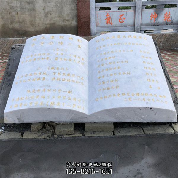 戶外漢白玉雕刻石書(shū)雕像校園景觀擺件（1）