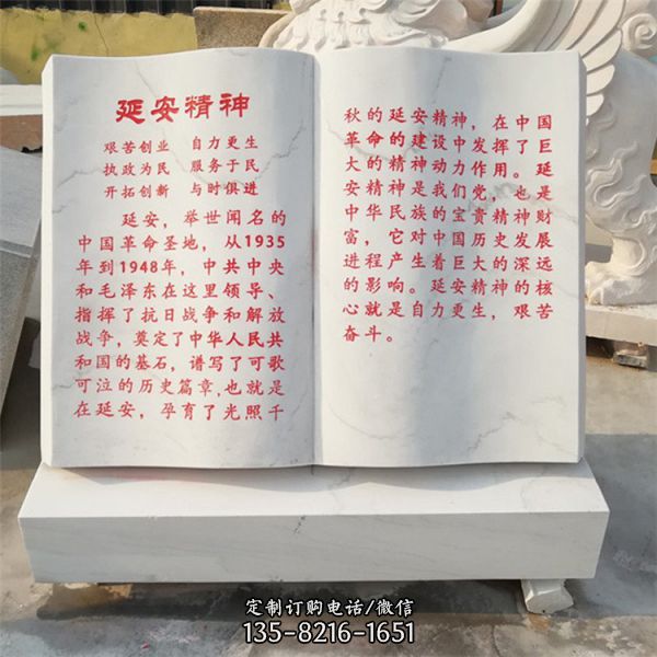 戶外漢白玉雕刻石書(shū)雕像校園景觀擺件（4）