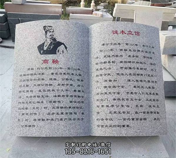 花崗巖雕刻古代書卷雕塑校園擺件（4）