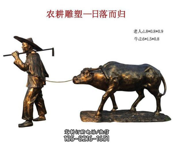 民俗落日而歸玻璃鋼仿銅人物雕塑（5）