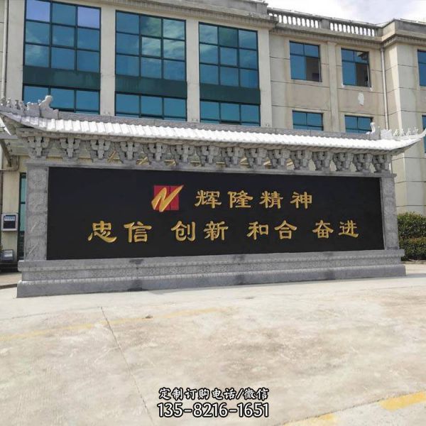 企業(yè)庭院迎門墻裝飾青石浮雕照壁龍壁（2）