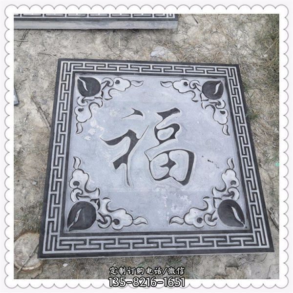庭院裝飾擺件青石石雕壁畫(huà)背景墻影壁雕塑（3）