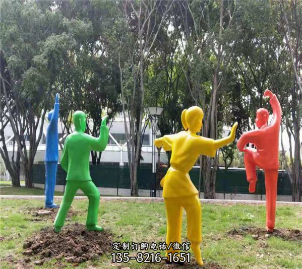  打太極拳的玻璃鋼抽象人物雕塑（3）