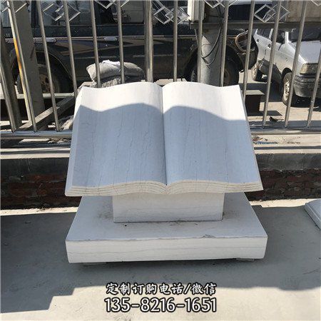 漢白玉刻字書本校園景觀雕塑擺件（2）