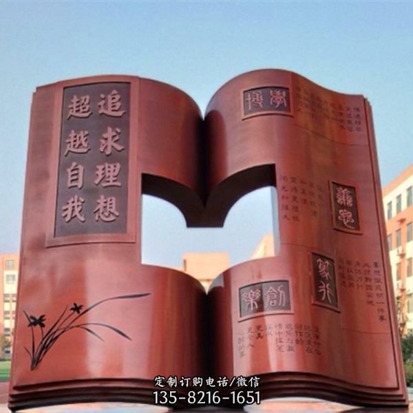園區(qū)文化擺件鍛銅書本書籍造型雕塑（6）
