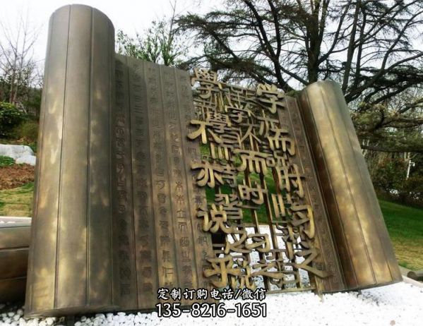 不銹鋼校園廣場景觀做舊書籍竹簡雕塑（1）