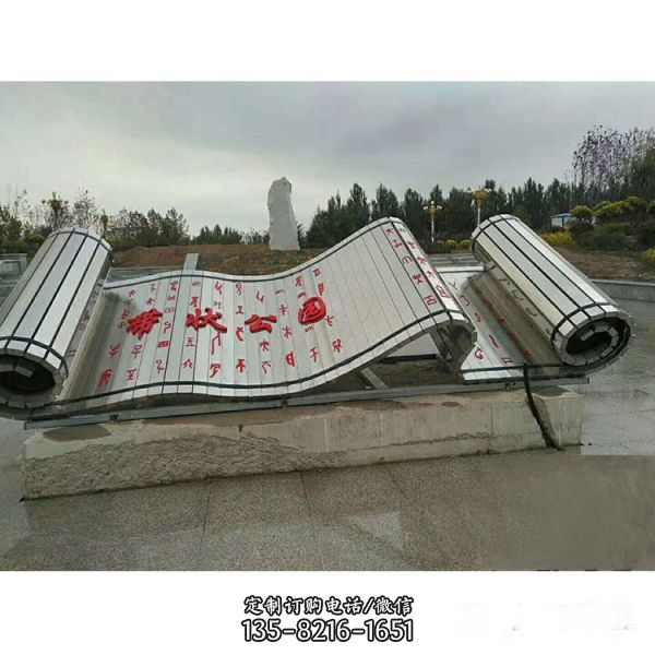不銹鋼校園廣場景觀做舊書籍竹簡雕塑（5）