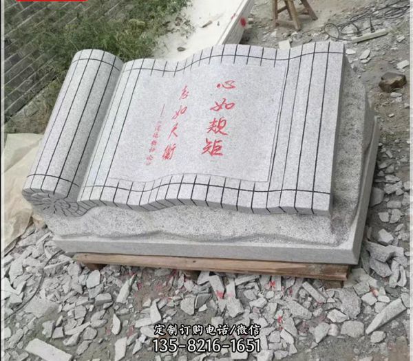 學校廣場擺放大理石竹簡書卷雕塑 （2）