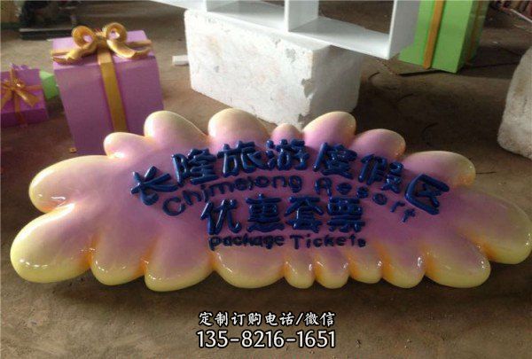 游樂園擺放玻璃鋼卡通人物主題雕塑（4）