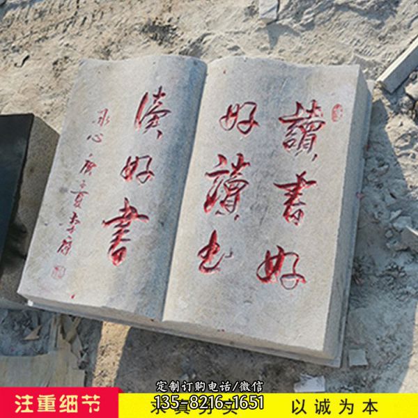 校園廣場(chǎng)擺放大理石雕刻書(shū)本雕塑 （4）