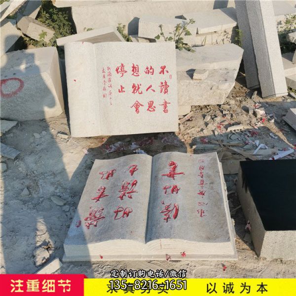 校園廣場(chǎng)擺放大理石雕刻書(shū)本雕塑 （2）