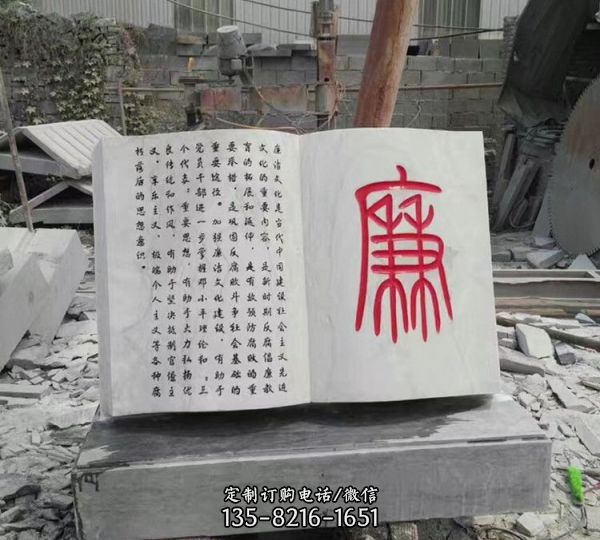 石雕書本漢白玉刻字書文化石小品校園雕塑（1）