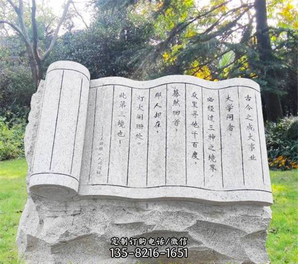 石雕書本漢白玉刻字書文化石小品校園雕塑（2）