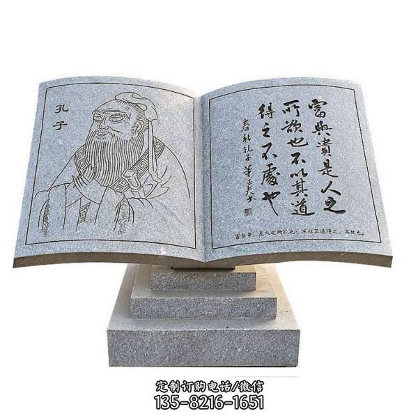 石雕書本漢白玉刻字書文化石小品校園雕塑（5）