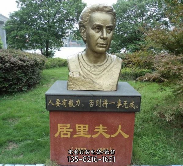 精品景觀銅雕塑西方名人雕塑 居里夫人雕像（1）