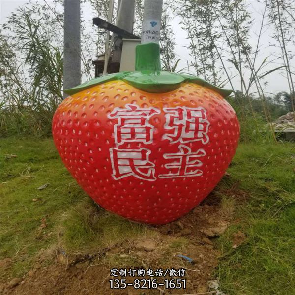 廣場戶外玻璃鋼彩繪草莓模型雕塑（1）