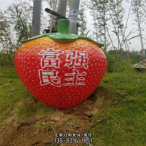 戶外草坪玻璃鋼仿真標志草莓景觀