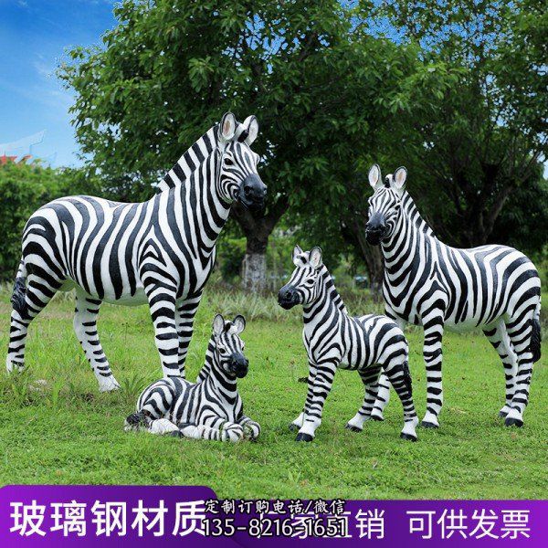 園林草坪裝飾擺件玻璃鋼仿真動物斑馬雕塑（3）