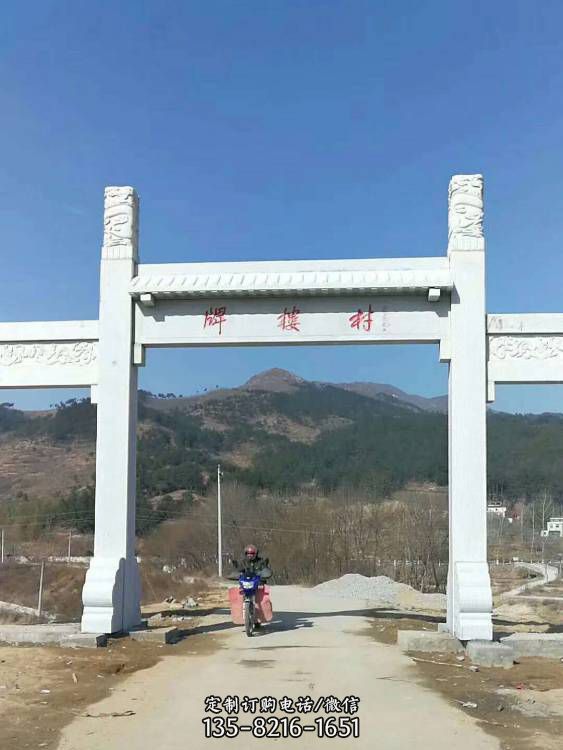 鄉(xiāng)村村口大型石雕石材石頭牌坊