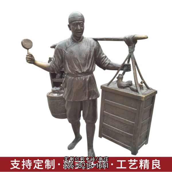 街道戶外玻璃鋼仿銅賣貨郎人物景觀