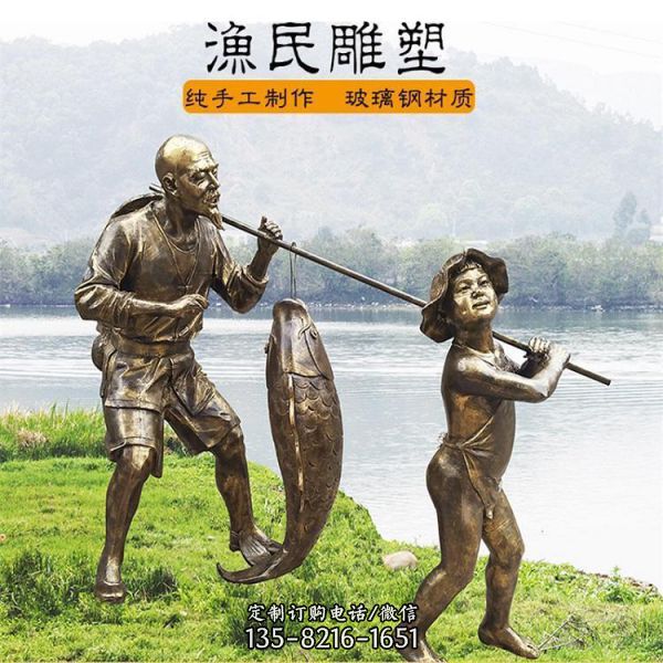 玻璃鋼漁文化主題仿銅漁夫碼頭景區雕像（2）