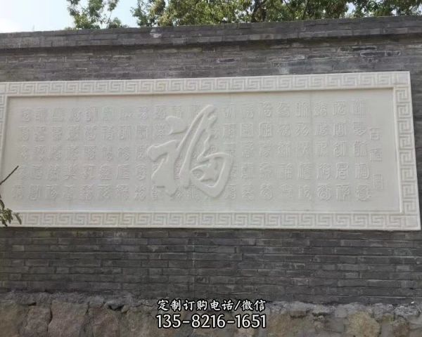 庭院入口擺放大理石浮雕山水福字照壁墻（5）