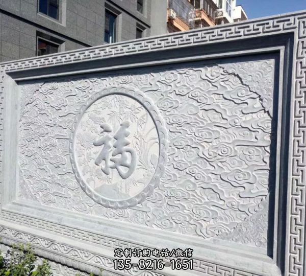 庭院入口擺放大理石浮雕山水福字照壁墻（2）