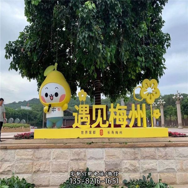 玻璃鋼卡通柚子公仔城市吉祥物雕塑 （5）