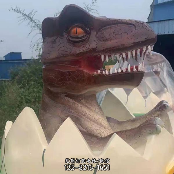 戶外公園景區卡通小品擺件玻璃鋼動物破殼恐龍雕塑 （4）