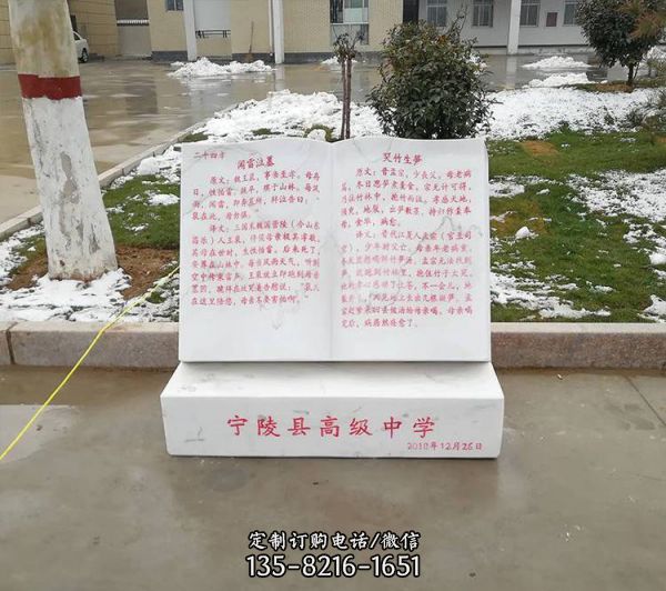 二十四孝簡介文化擺件漢白玉石雕書本書籍雕塑（3）