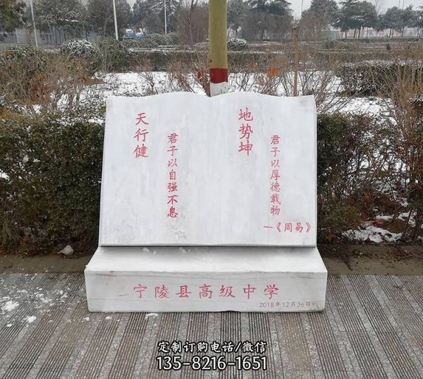 二十四孝簡介文化擺件漢白玉石雕書本書籍雕塑（5）