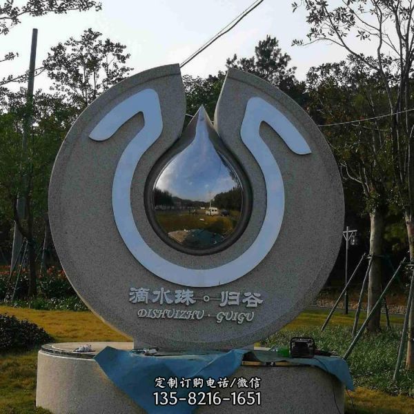 學校文化景觀不銹鋼創意藝術品大型落地擺件（1）