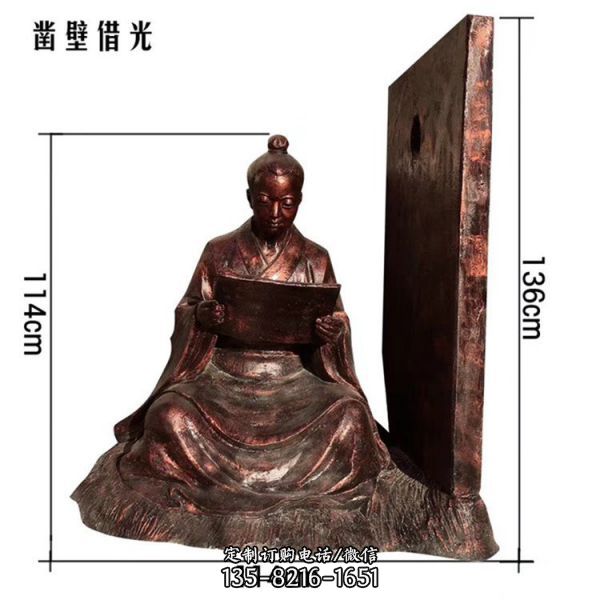 校園銅雕 成語(yǔ)典故人物雕塑（3）
