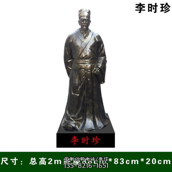 醫(yī)院學(xué)院擺放玻璃鋼仿銅古代名醫(yī)雕塑（4）