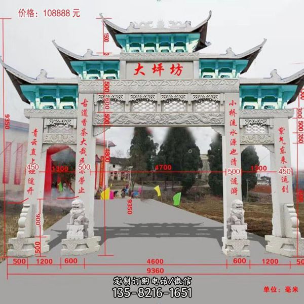 農村石雕門樓  村莊石牌坊雕塑 （6）
