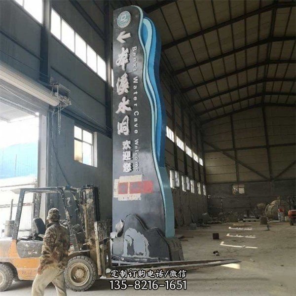 園林不銹鋼月亮多款精神堡壘標(biāo)志雕塑小品（4）