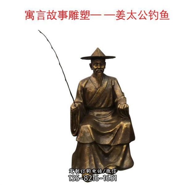 公園擺放玻璃鋼仿銅寓言故事姜太公釣魚小品雕塑