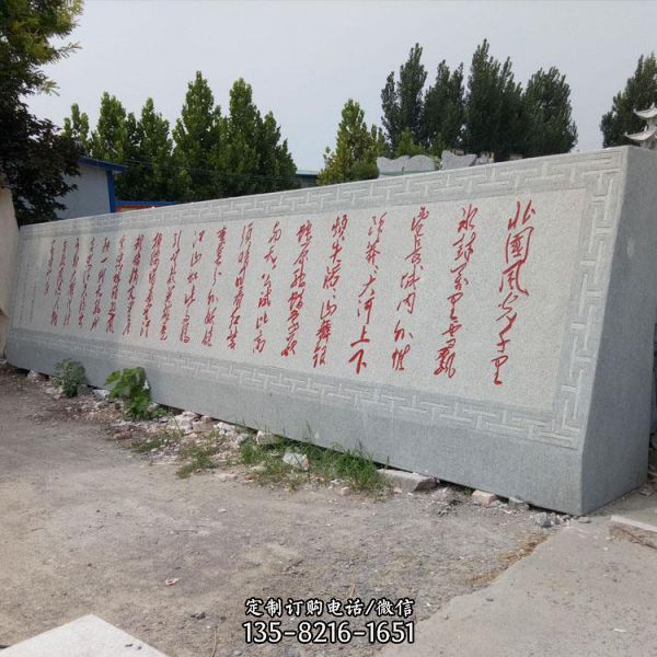 影壁墻  庭院背景墻 漢白玉浮雕墻雕塑（4）