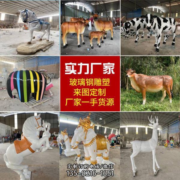 游樂(lè)園景區(qū)擺放仿真動(dòng)物玻璃鋼雕塑（1）