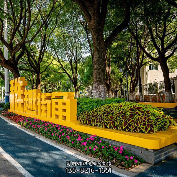 公園 醫院不銹鋼創意園林景觀擺件（2）