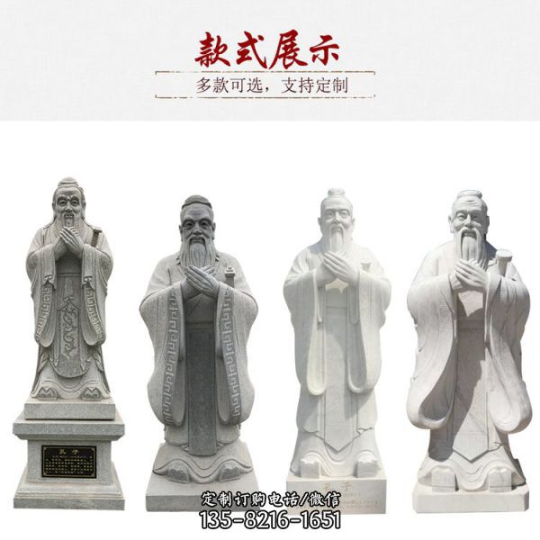 校園擺放大理石歷史人物孔子雕塑（1）