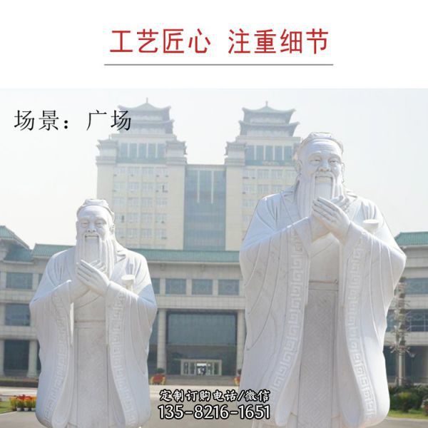 校園擺放大理石歷史人物孔子雕塑（2）
