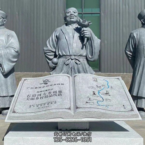文化廣場石雕漢白玉石書（1）