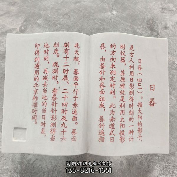 校園公園大理石石雕浮雕憲法書籍書本雕塑（3）