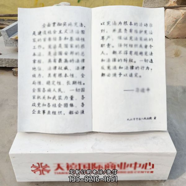 校園公園大理石石雕浮雕憲法書籍書本雕塑（2）
