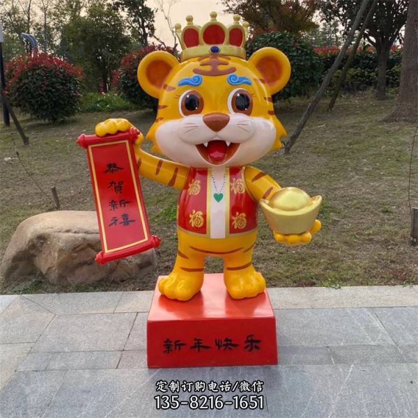 廣場卡通生肖雕塑吉祥擺件（4）