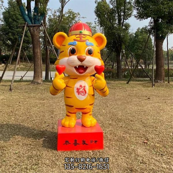 廣場卡通生肖雕塑吉祥擺件（1）