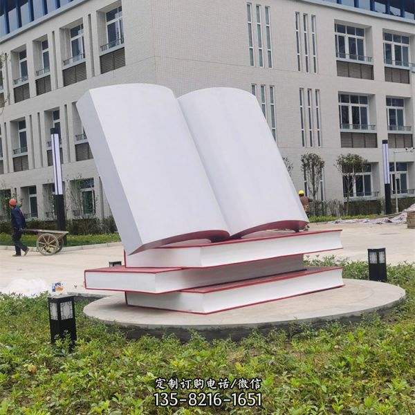  校園書籍創意景觀雕塑戶外擺件（4）