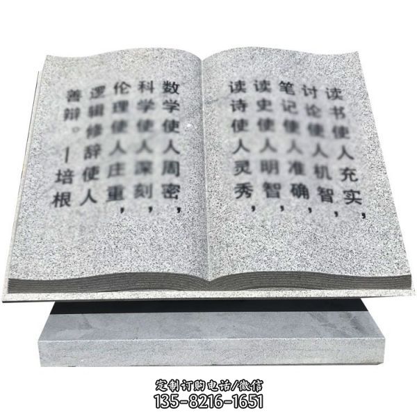 學校文化刻字石頭書籍（5）