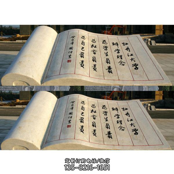 園林景觀大理石雕刻書卷雕塑擺件（3）